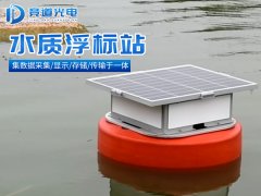 什么是水質(zhì)浮標站？競道介紹來啦